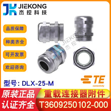 TE/̩��DLX-25-M�Ӿ��������d�B����������|���wT3609250102-000