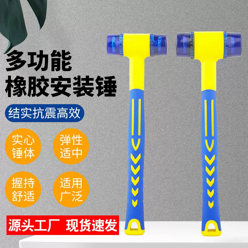 现货拓染锤儿童学生美术工具野外锤子门窗敲击安装锤按摩锤橡胶锤