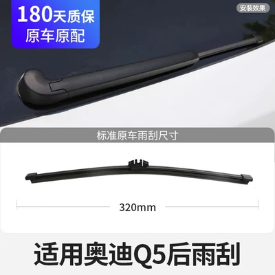 Wiper — wiper Audi Q5 wiper