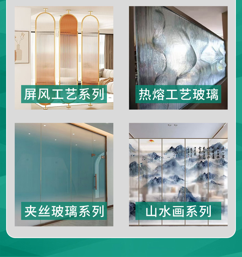 调光雾化玻璃_02