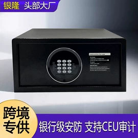 保险柜;保险柜;电动车尾箱