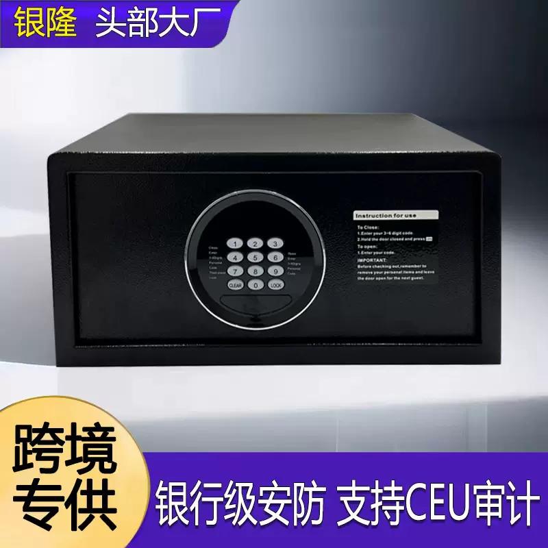 酒店小型入墙保险箱全钢电子密码迷你防盗保管箱两层保险柜