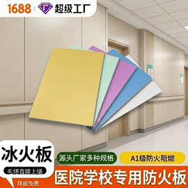 护墙板;踢脚线、板