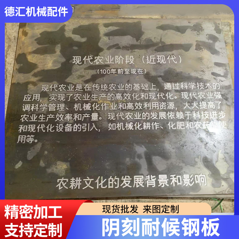 户外耐候钢板镂空雕刻园林景观耐候板 加工大型雕塑用耐候阴刻板