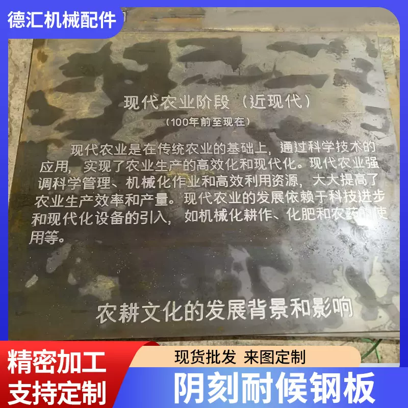 户外耐候钢板镂空雕刻园林景观耐候板 加工大型雕塑用耐候阴刻板