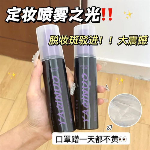 Yaqino Setting Spray - Long-lasting Oil Control, Sweatproof, Water-resistant, Fast Setting, Matte Finish Pre-Shave Setting Spray - Wholesale