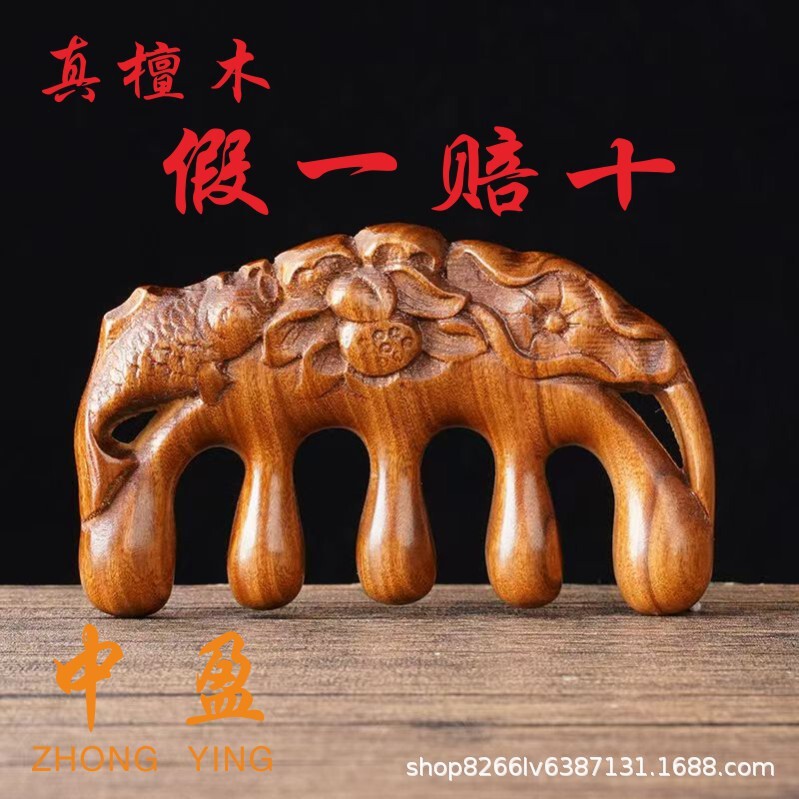 檀木梳子便携小随身头部按摩梳经络梳中秋佳节送家人送朋友伴手礼|undefined