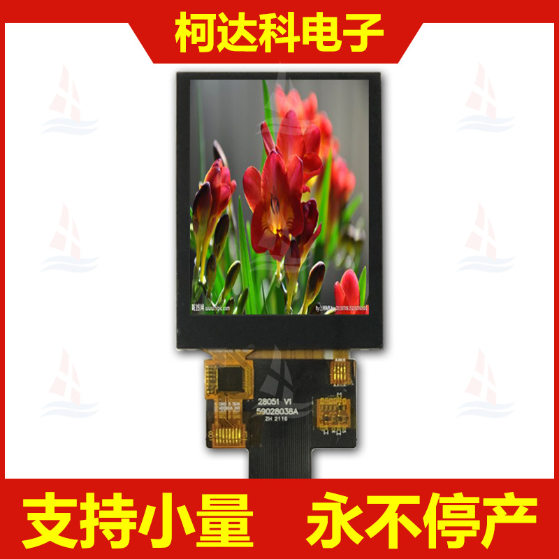2.8寸240*320  JD9852 MIPI接口全彩TFT液晶显示模块带电容触摸屏