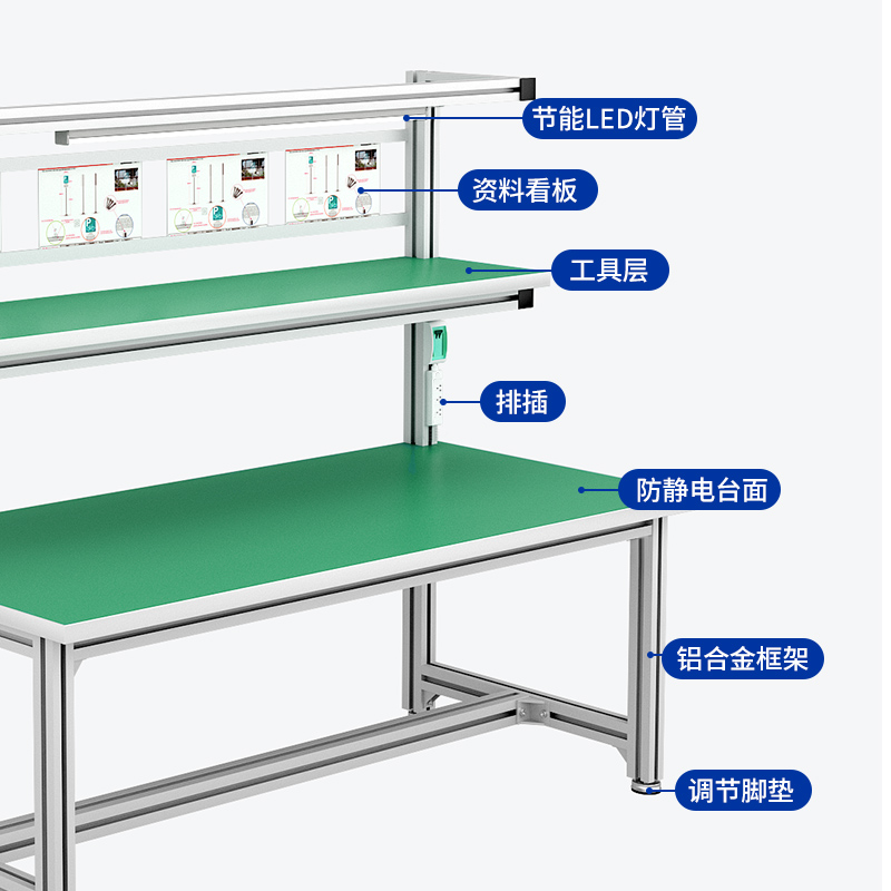 车间防静电工作台铝型材带灯维修台生产线检验台工厂操作实验桌子