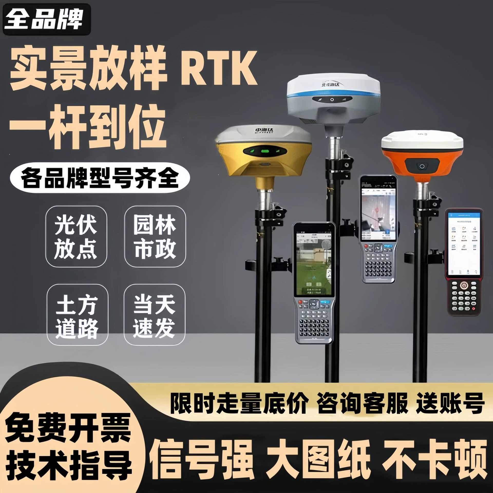 Геодезический прибор HuaTe RTK GPS для инженерно-геодезических работ, высокоточного позиционирования, визуального проектирования и измерения площади.