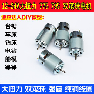 �F؛ֱ��늙C12v24v��ˢ�R�_΢�͸���늄ӹ���С늙C775/795늙C