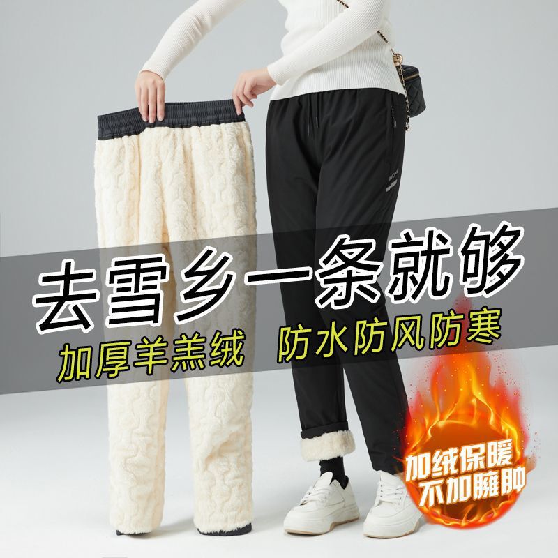 Northeast Harbin Travel Skiing Fleece-Lined Thickened Thermal Gear Men and Women Windproof Waterproof Softshell Pants Cold-Proof Cotton Pants