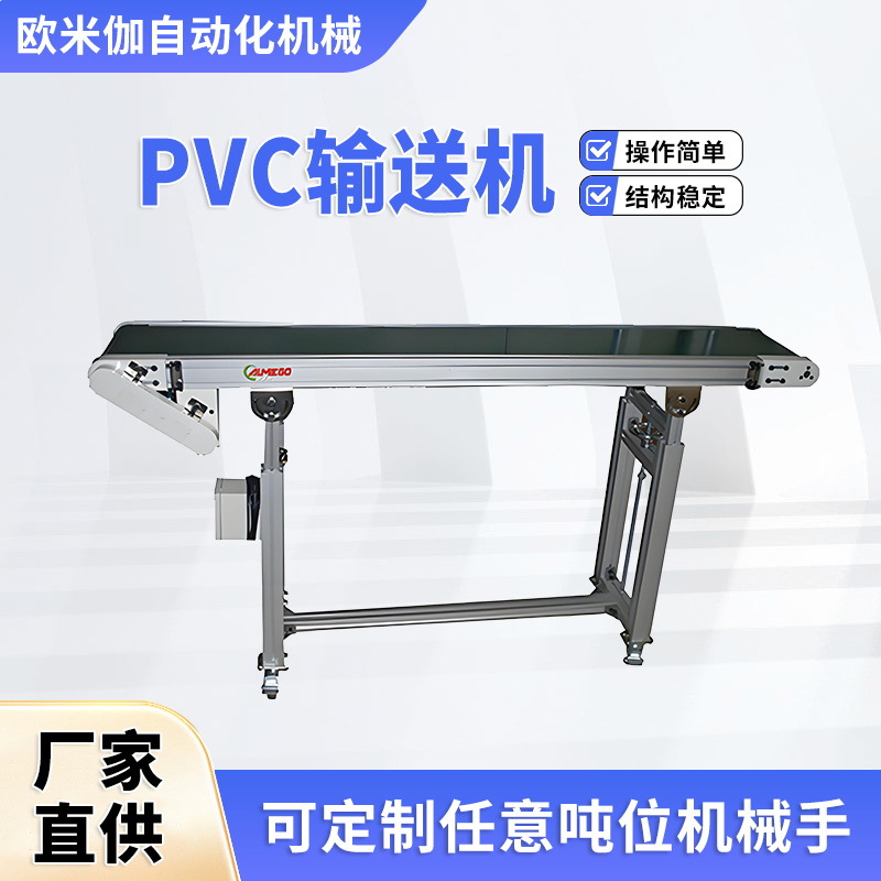 pvc输送机小型皮带输送带快递物流分拣机自动化流水线皮带输送机