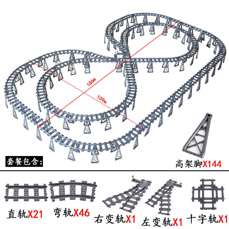 兼容乐高火车轨道场景拼装积木直轨弯轨DIY列车铁轨全套拼装积木|undefined