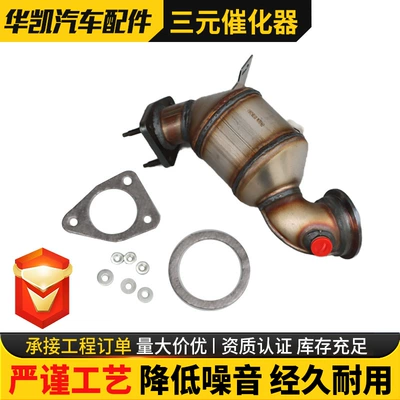 Catalytic Device Euro Two or – Katalizator