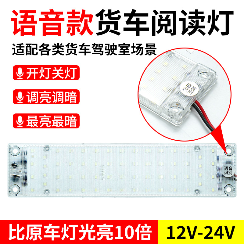 Intelligent Voice-Controlled Led Light Strip 12V80V Universal Multi-Functional Indoor Light for Car and Truck Cabin Interior Lighting