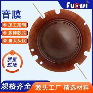 定制30W1寸38.5mm直径音圈38芯铜线圈高音喇叭扬声器振膜响纸膜片