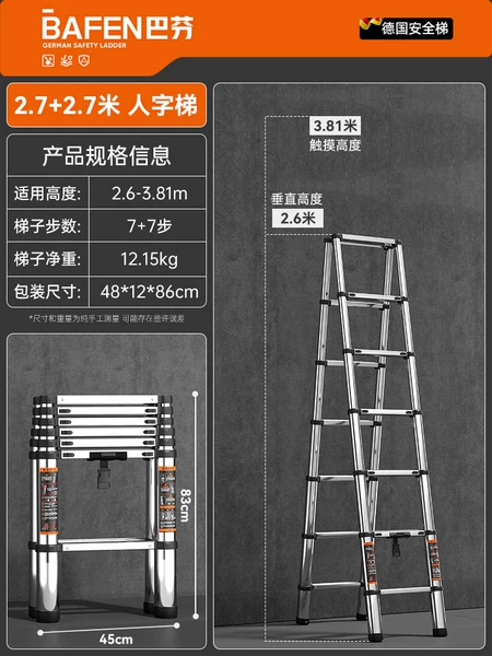 [Seamless hardened steel ladder] Herringbone 2.7 meters - multifunctional telescopic ladder