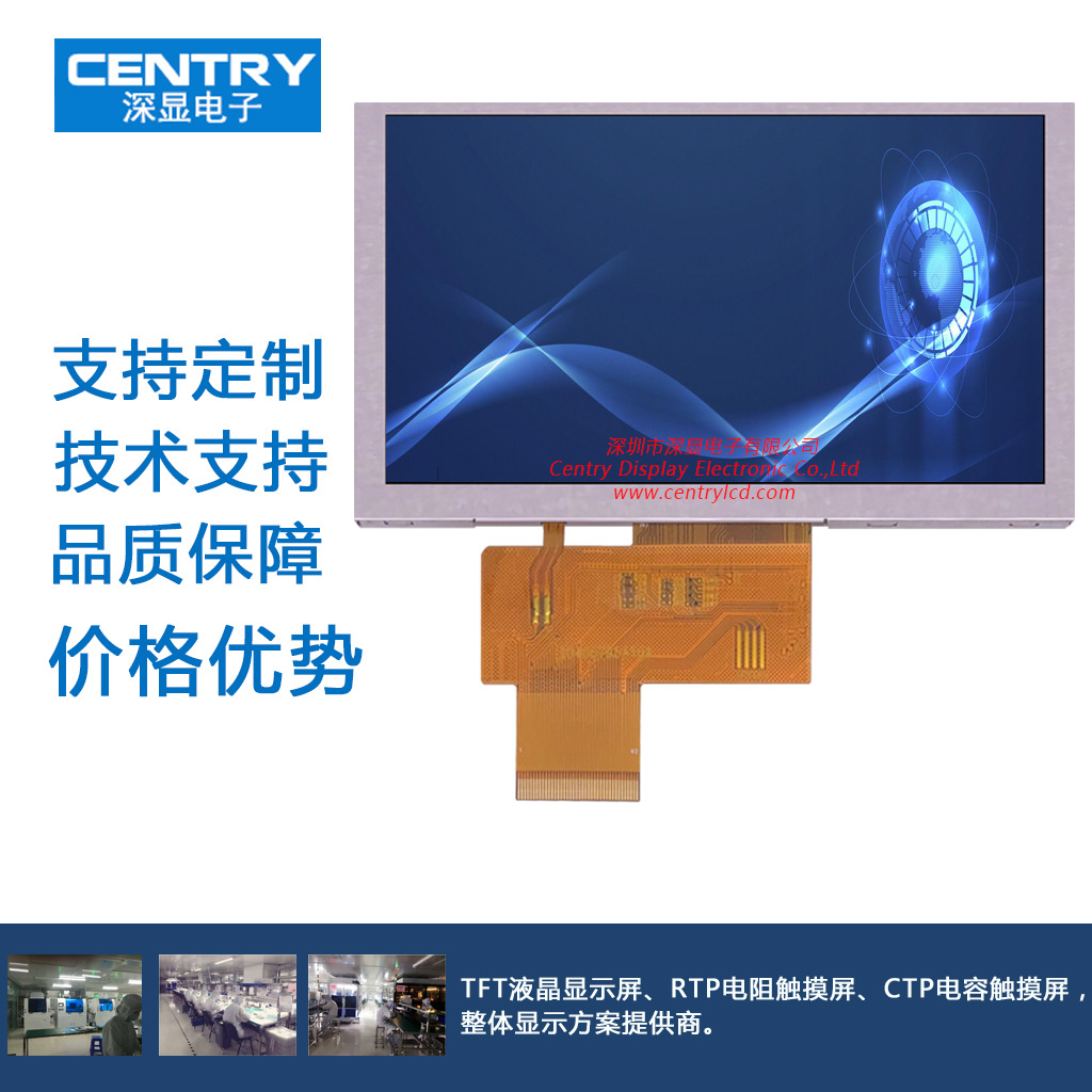 5.0寸液晶显示面板800*480分辨率支持开FPC/背光/盖板工控显示器
