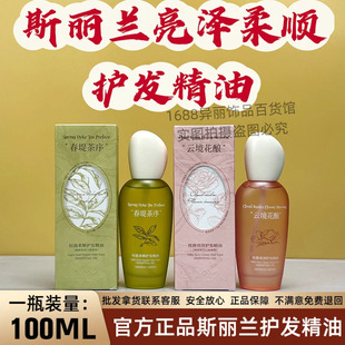 ��Ʒ˹���m��������o�l���ͳ־����������ƽë��ɿ����l100ml
