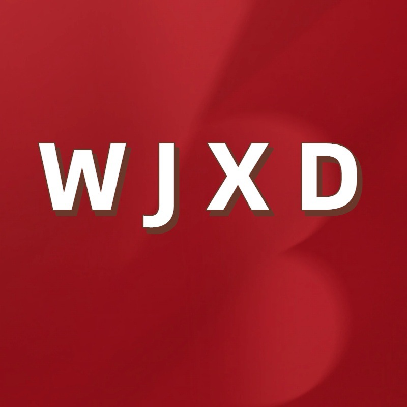 【WJXD】