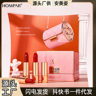 Han Beier Luxury Pet Eros Soft Mist Lipstick Set Valentine's Day Gift for Girlfriend's Birthday Gift Four-color Bag Lipstick