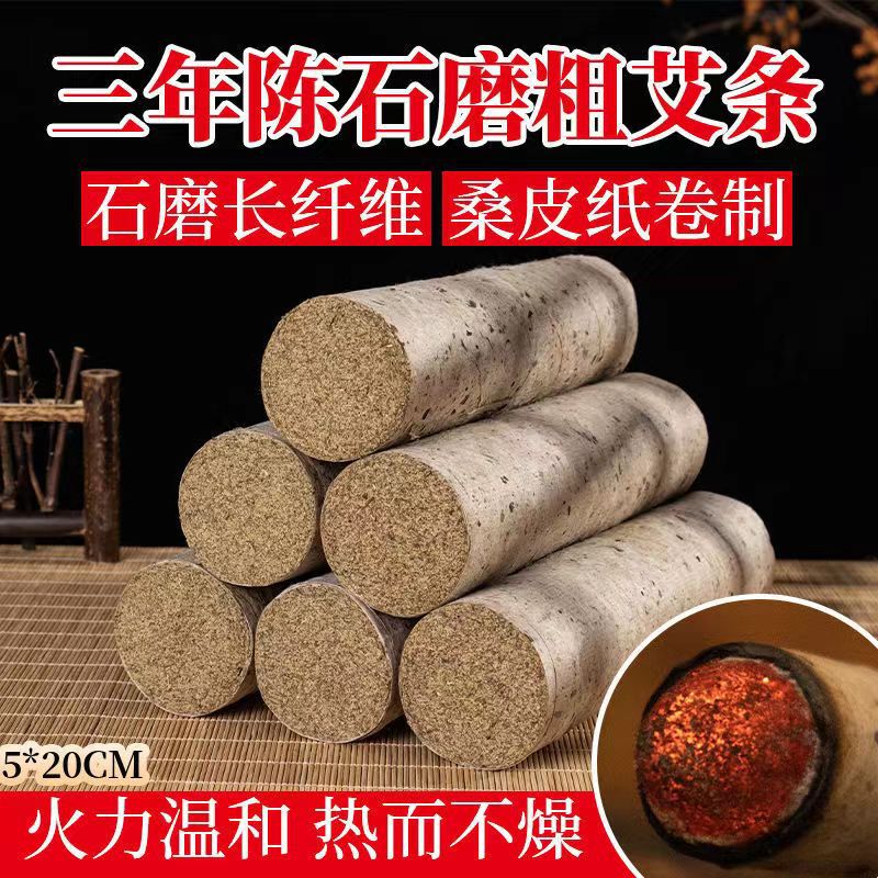 正統石磨灸条三年陳純手作り桑皮紙艾条卸売り家庭用太くして太い艾条工場を大きくします。|undefined