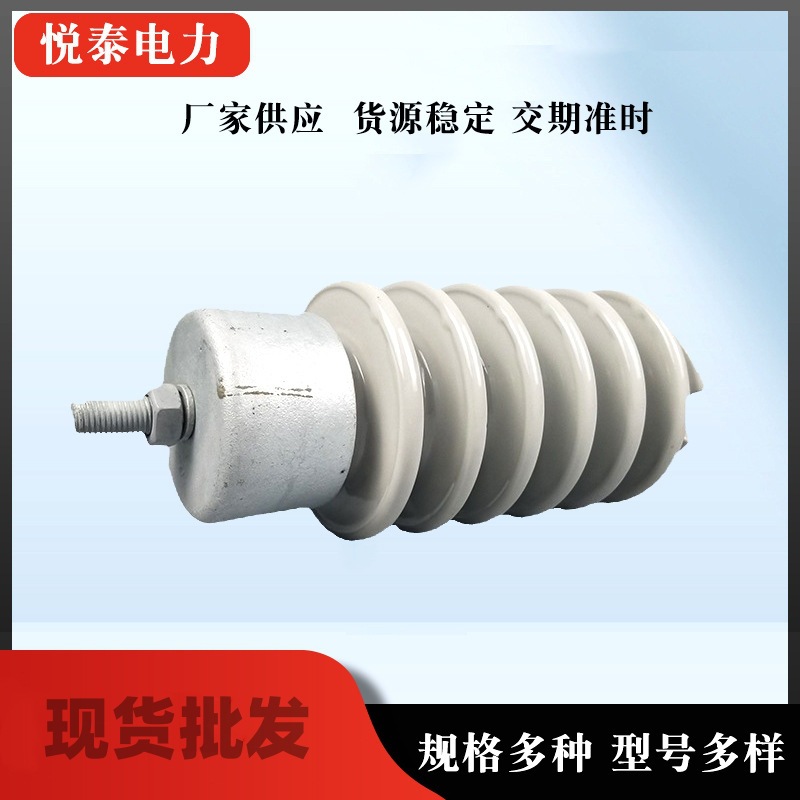 架空输电线路用高压陶瓷户外瓷瓶绝缘子 柱式瓷绝缘子供应