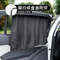 シンプルな黒の車のプライバシーカーテンサイドカーテン日焼け止めと断熱車の吸盤サンシェード夏の車のカーテン