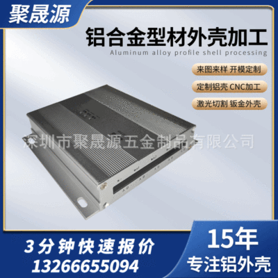 定制铝合金外壳  机箱控制器铝外壳 网关外壳 铝型材工控机外壳