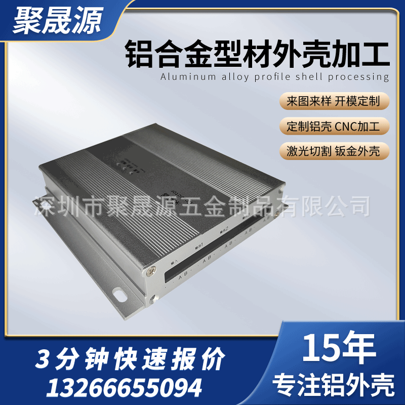 定制铝合金外壳  机箱控制器铝外壳 网关外壳 铝型材工控机外壳