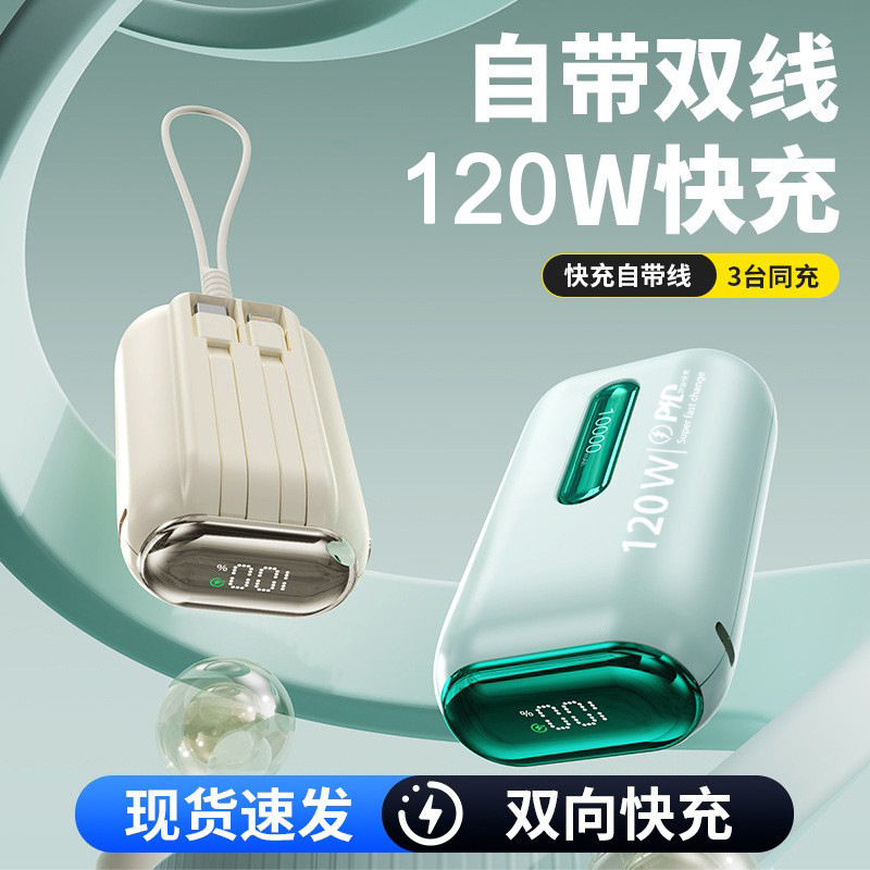 クロスボーダー自己帯線超急速充電宝10000ミリアンペア小型携帯型モバイル電源カスタムロゴ|undefined