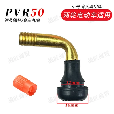Electric vehicle general national standard Other Electric Vehicle Accessories - pvr-50-20-pieces-per-box