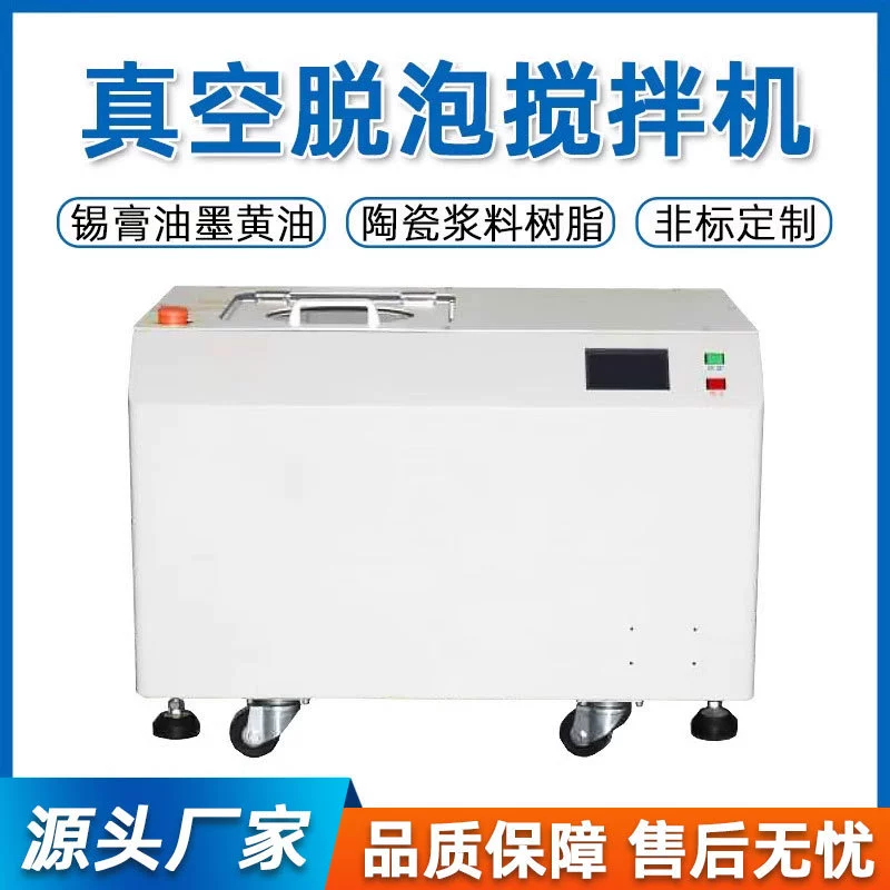 Вакуумный смеситель для пенообразования Двухпланетная центробежная высокоскоростная гомогенизная машина лабораторный клей паяльной пасты перемешивание машины для пенообразования
