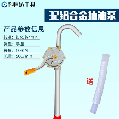 Hand-Cranked Oil Pump, Self-Priming Mühərrik alətləri - aluminum-alloy-32-oil-pump