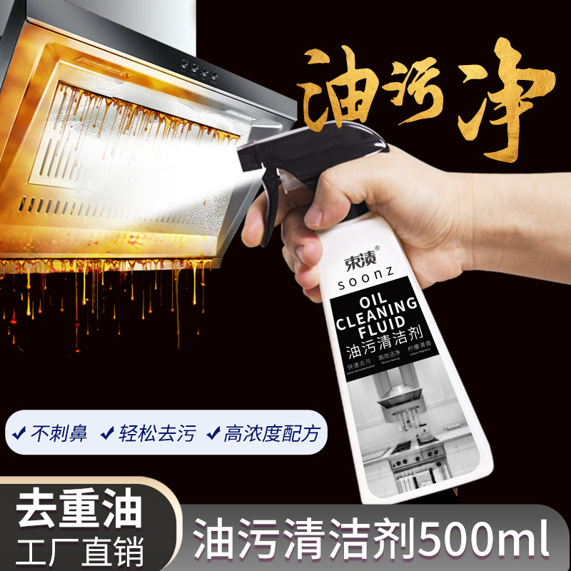 Cleaning agent for range hood oil stain cleaning kitchen cleaning strong heavy oil stain cleaning oil foam artifact