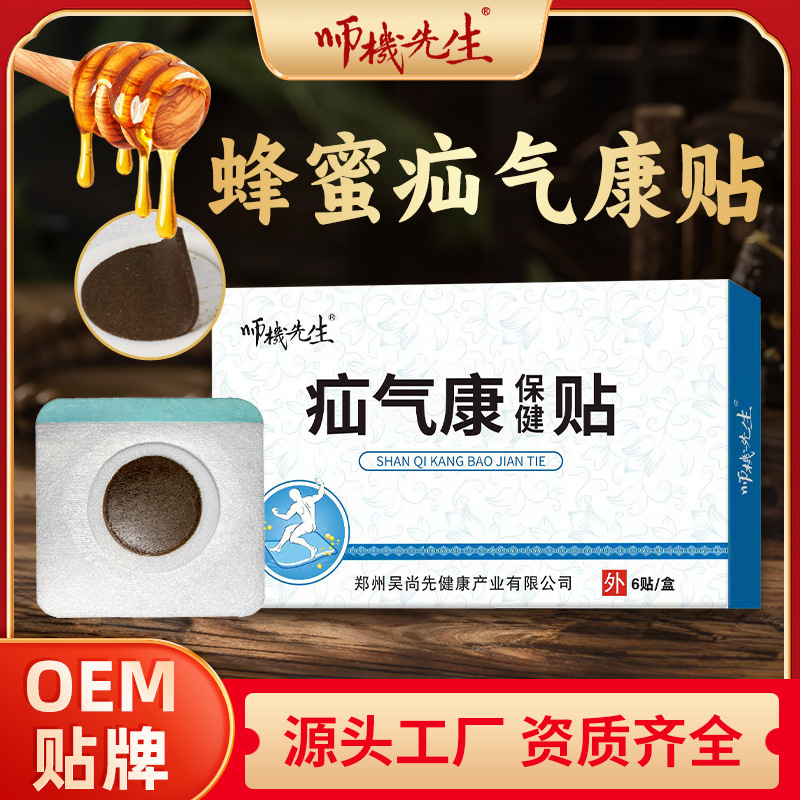 Hernia Health Patch Elderly Groin Abdominal Hernia Patch Infant Small Children Hernia Patch Convex Navel Small Intestinal Hernia Flatulence Hernia Health Patch Elderly Groin Abdominal Hernia Patch Infant Small Children Hernia Patch Convex Navel Small Intestinal Hernia Flatulence
