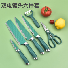 廠家批發雙電鍍頭六件套家用廚房不鏽鋼刀具套裝彩色禮品盒裝套刀