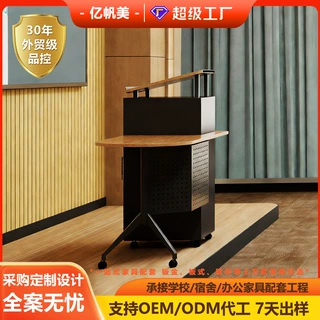 大学多媒体讲台教室老师讲桌可移动带柜子演讲台简约培训桌主持台