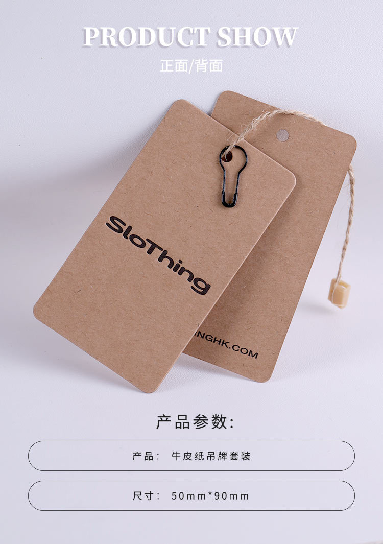 [详情页]（中文）A01-(750)牛皮纸吊牌_03.jpg