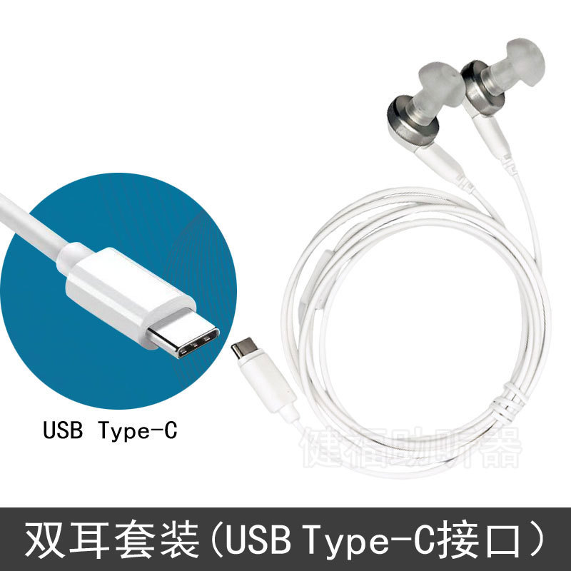 Caja de audífonos auricular cable de un solo oído binaural tipo-c interfaz cable universal del auricular cable para ancianos sordos