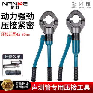 Hydraulic acoustic tube pliers 50/54/57 acoustic tube hydraulic pliers double groove manual crimping factory outlet
