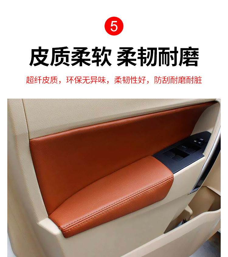 14-18 Lei Ling New Corolla Door Panel Bag Leather Cover Double-hold Door Armrest Wrapping Leather Armrest Leather Cover Renovation