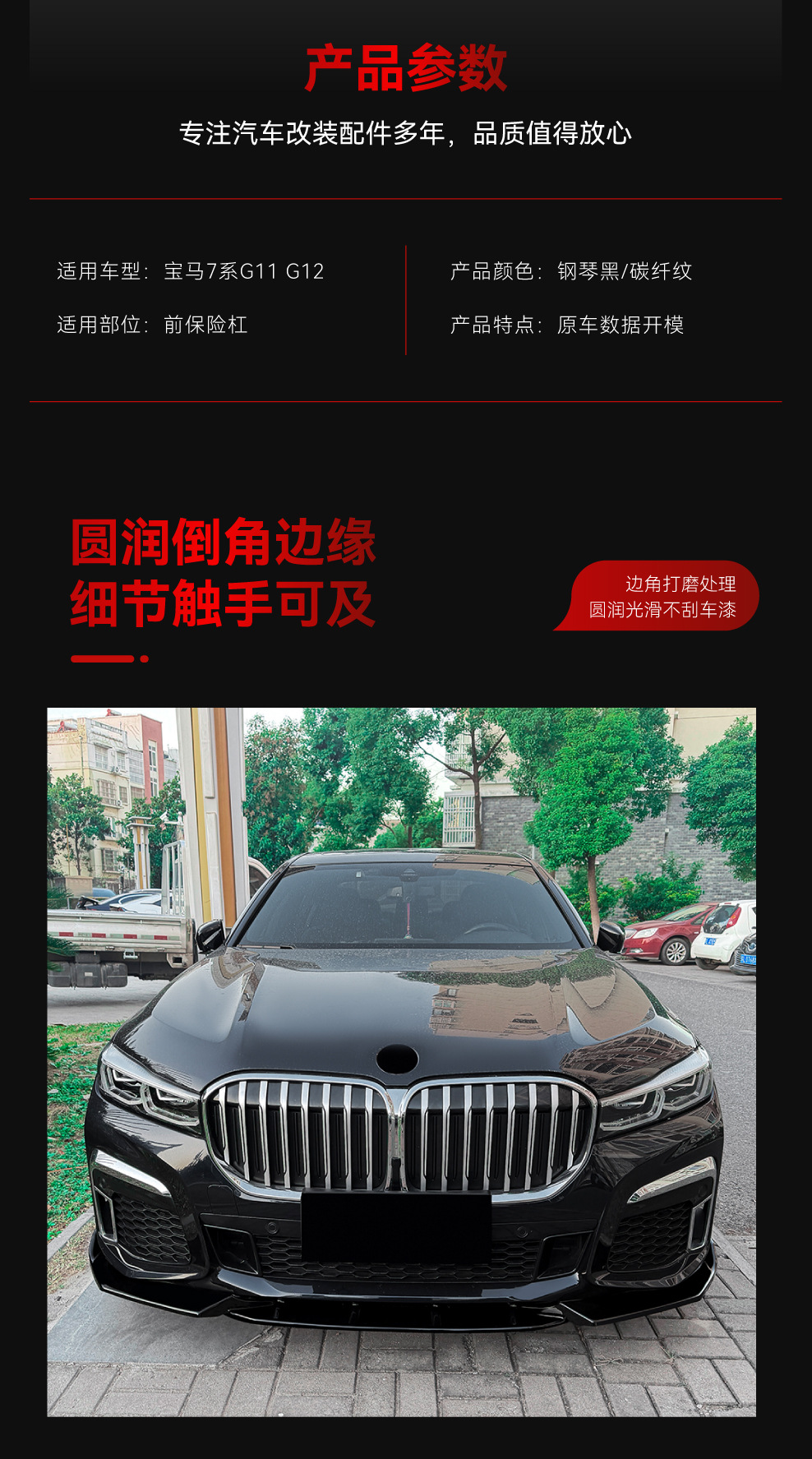 Suitable for 2019-2022 Bmw 7 Series G11 G12 Lci m Sport Front Lip Front Shovel Spoiler Modification Parts