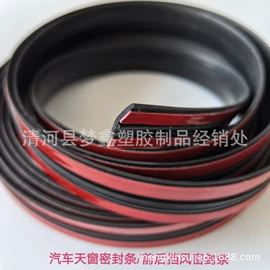 橡胶密封条;车用密封条;门窗密封条