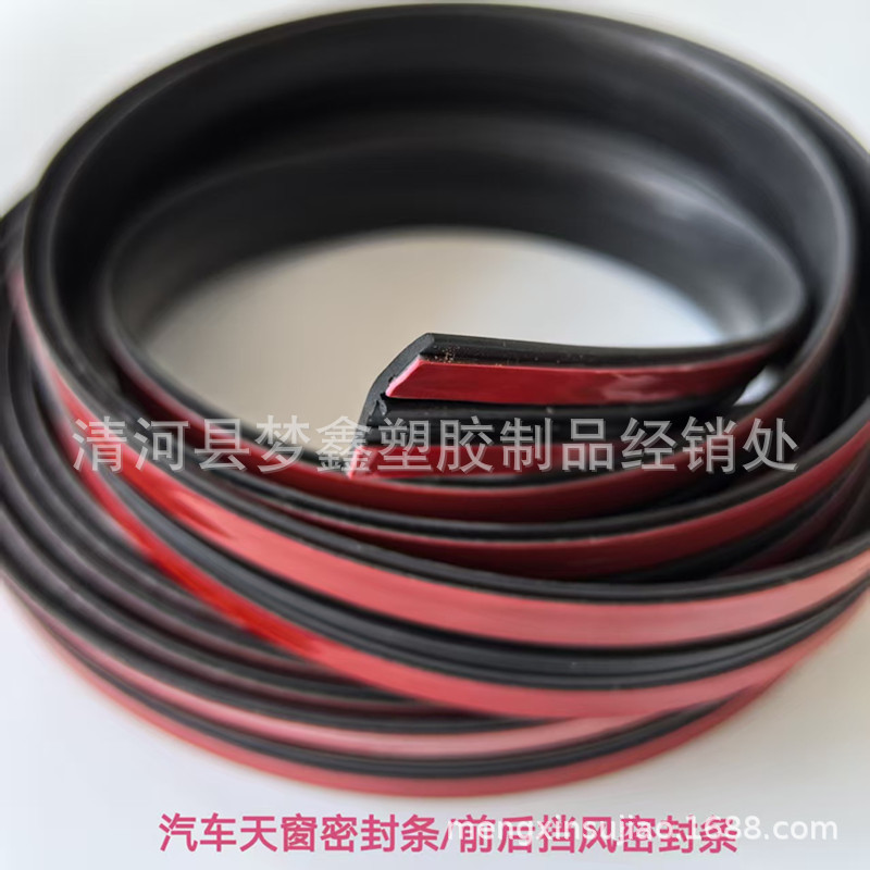 Car Sunroof Seal Strip T-Type Front Windshield Sunroof Roof Soundproofing Dustproof Waterproof Universal Retrofitting Strip