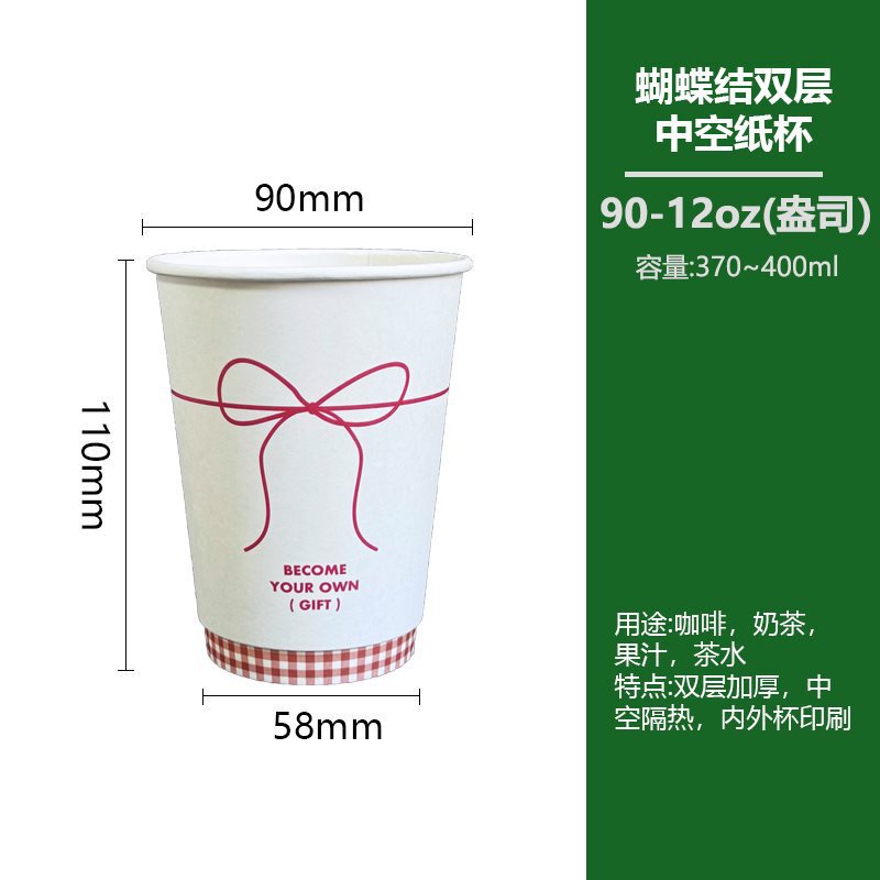 双层加厚卡通可爱一次性杯子咖啡奶茶热饮打包外带纸杯|undefined