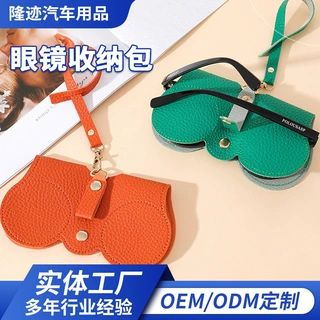 便携式PU皮眼镜收纳包时尚挂绳眼镜夹墨镜包保护套眼镜袋眼镜包