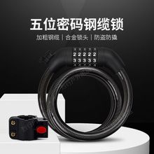 自行車鎖防盜密碼鎖山地車便攜式鎖頭電動車車鎖鏈條鎖單車配件鎖