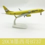 墨西哥静态实心20cm起落架